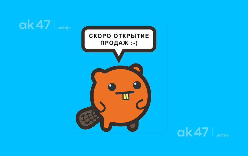 Бобровое